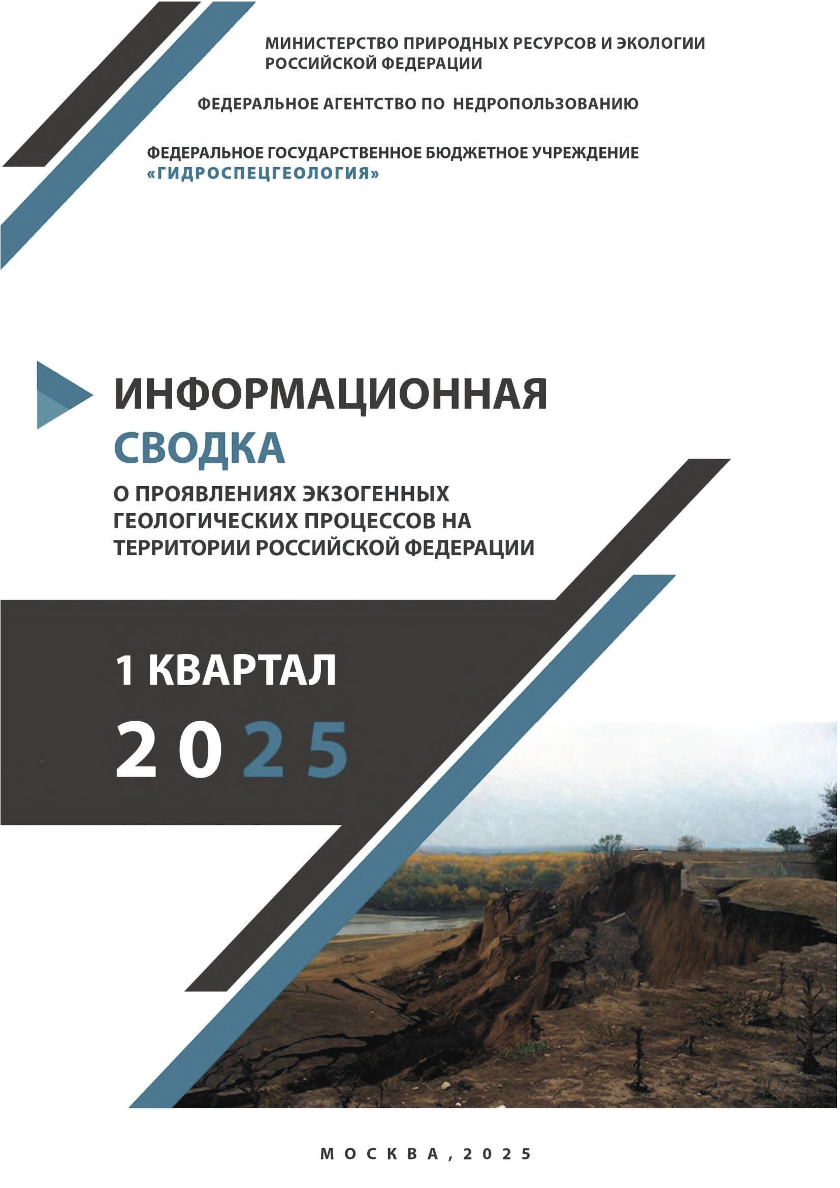 Сводка_ЭГП
