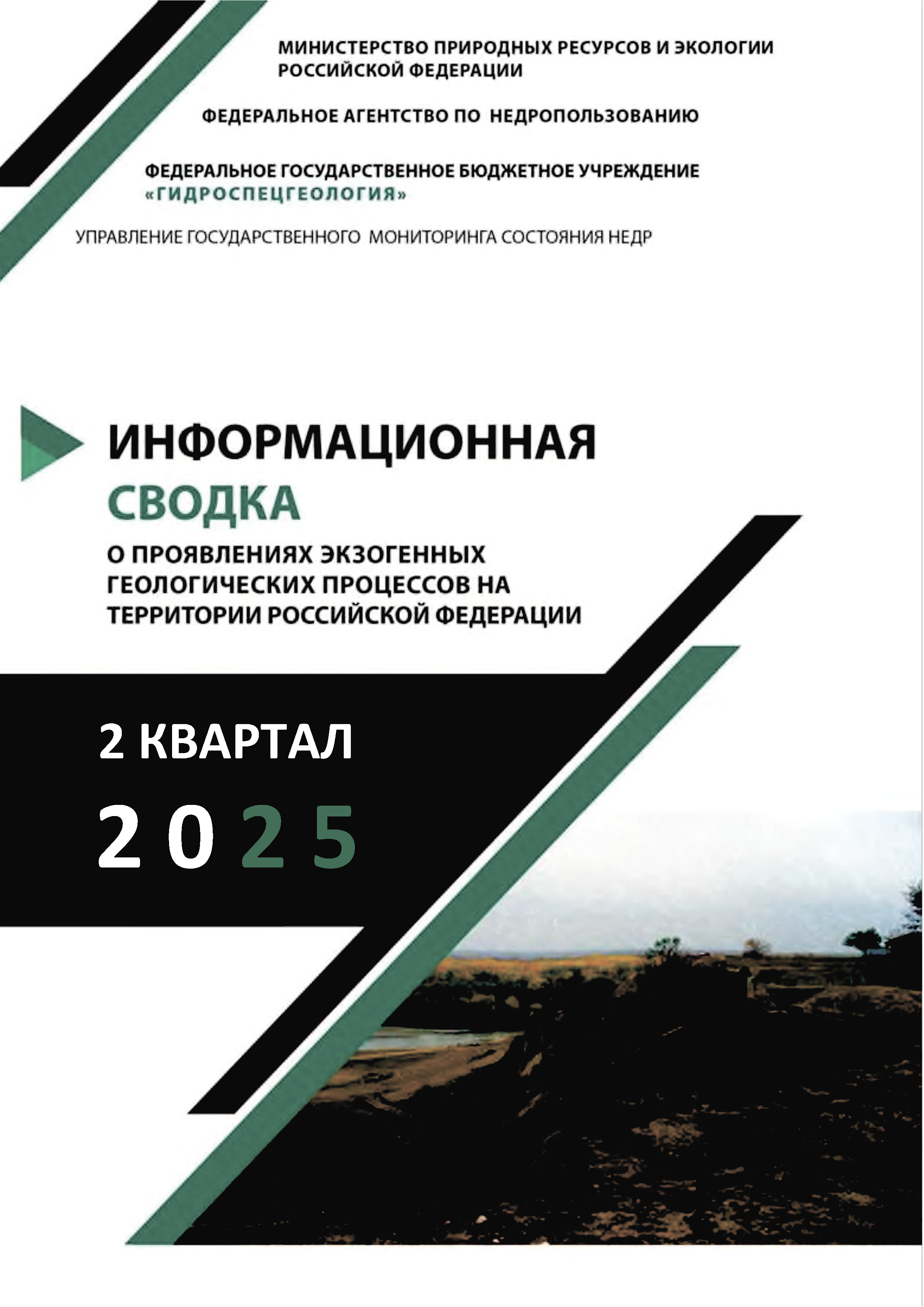 Сводка_ЭГП