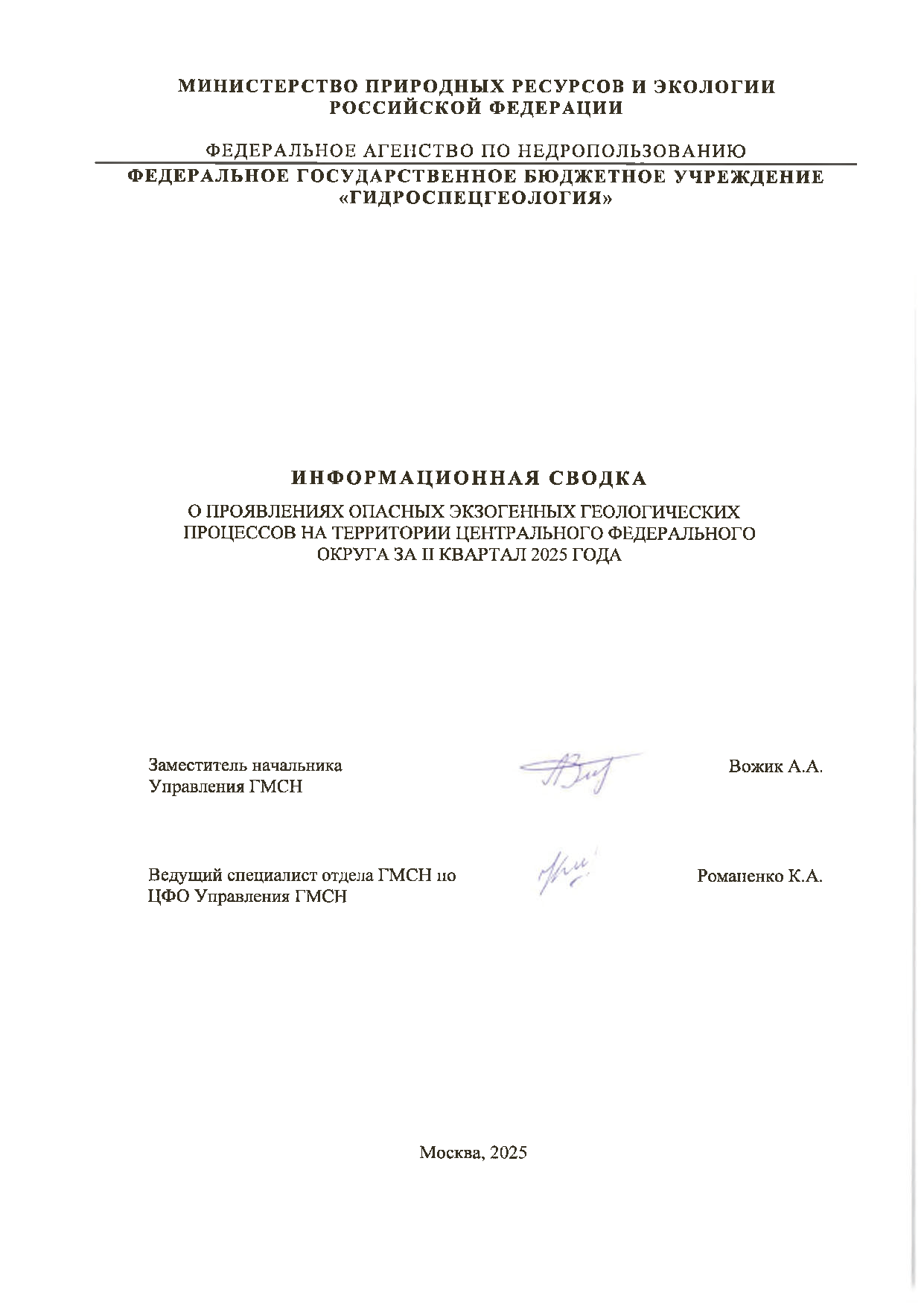 Сводка_ЭГП