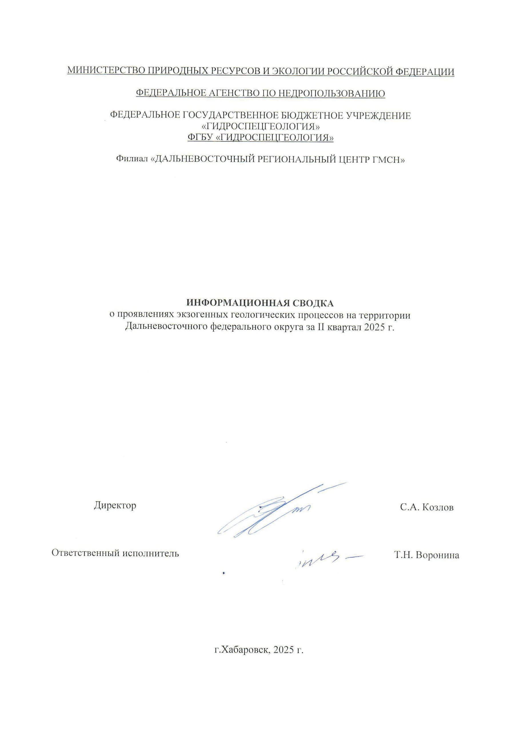 Сводка_ЭГП