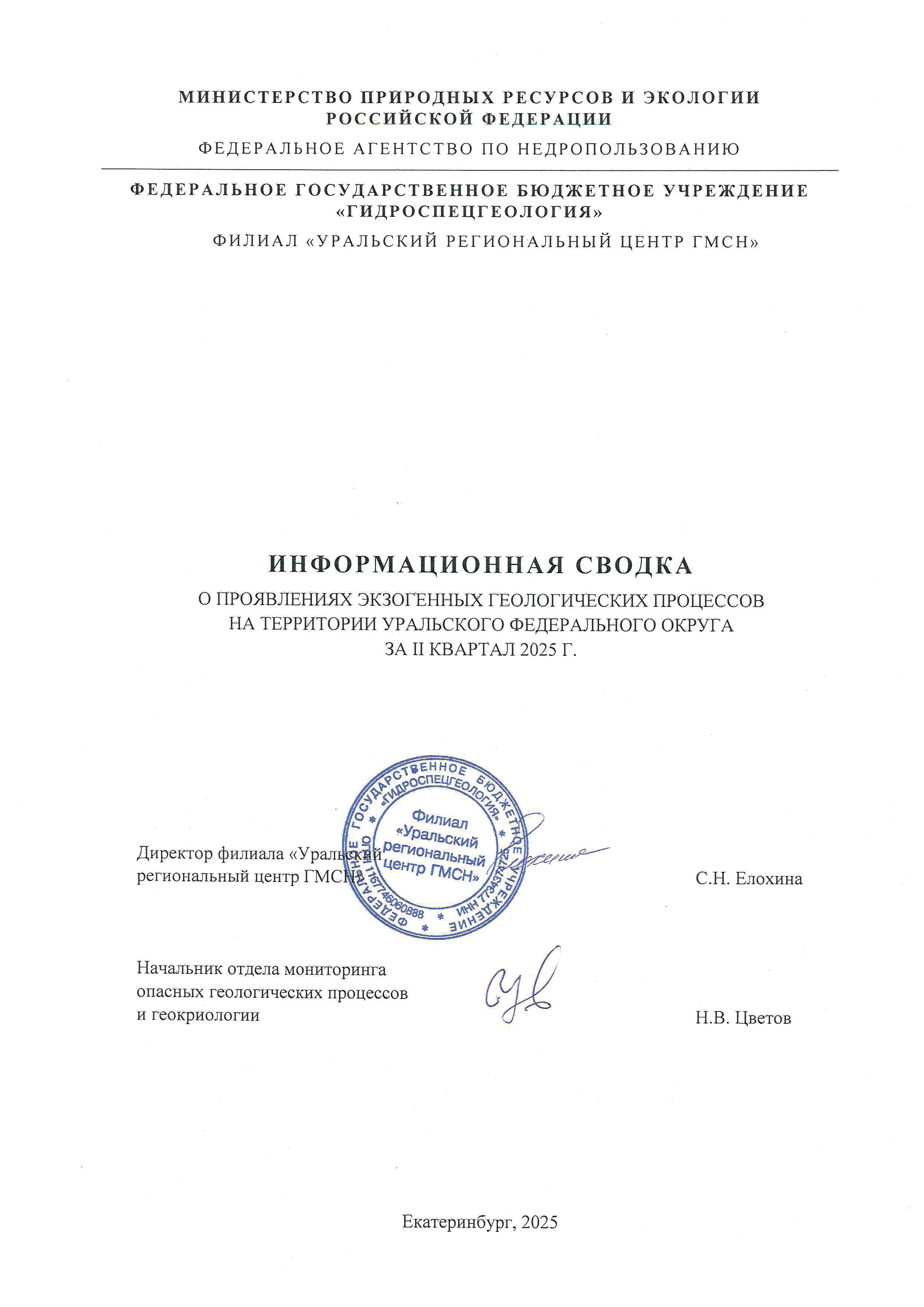 Сводка_ЭГП
