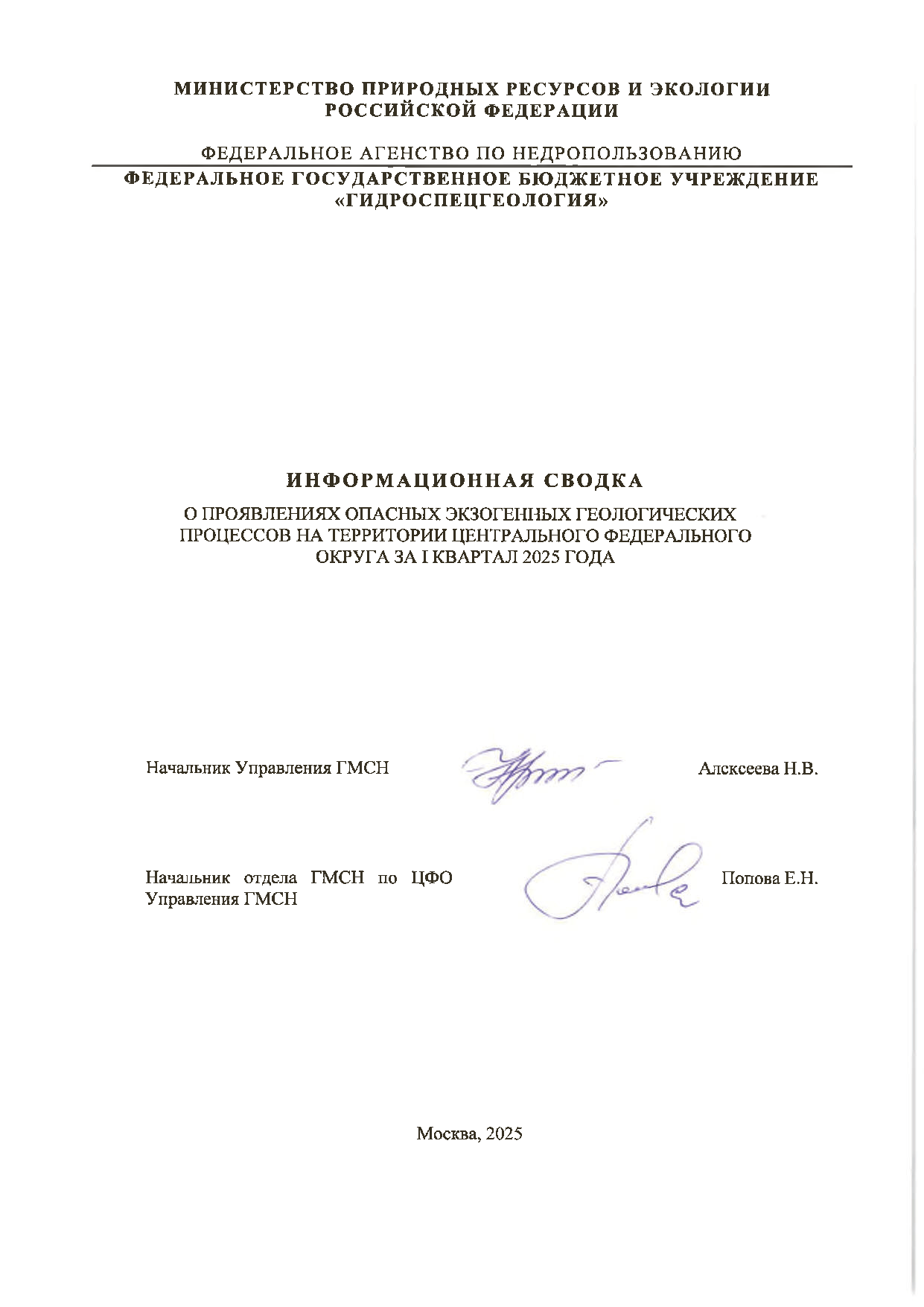Сводка_ЭГП
