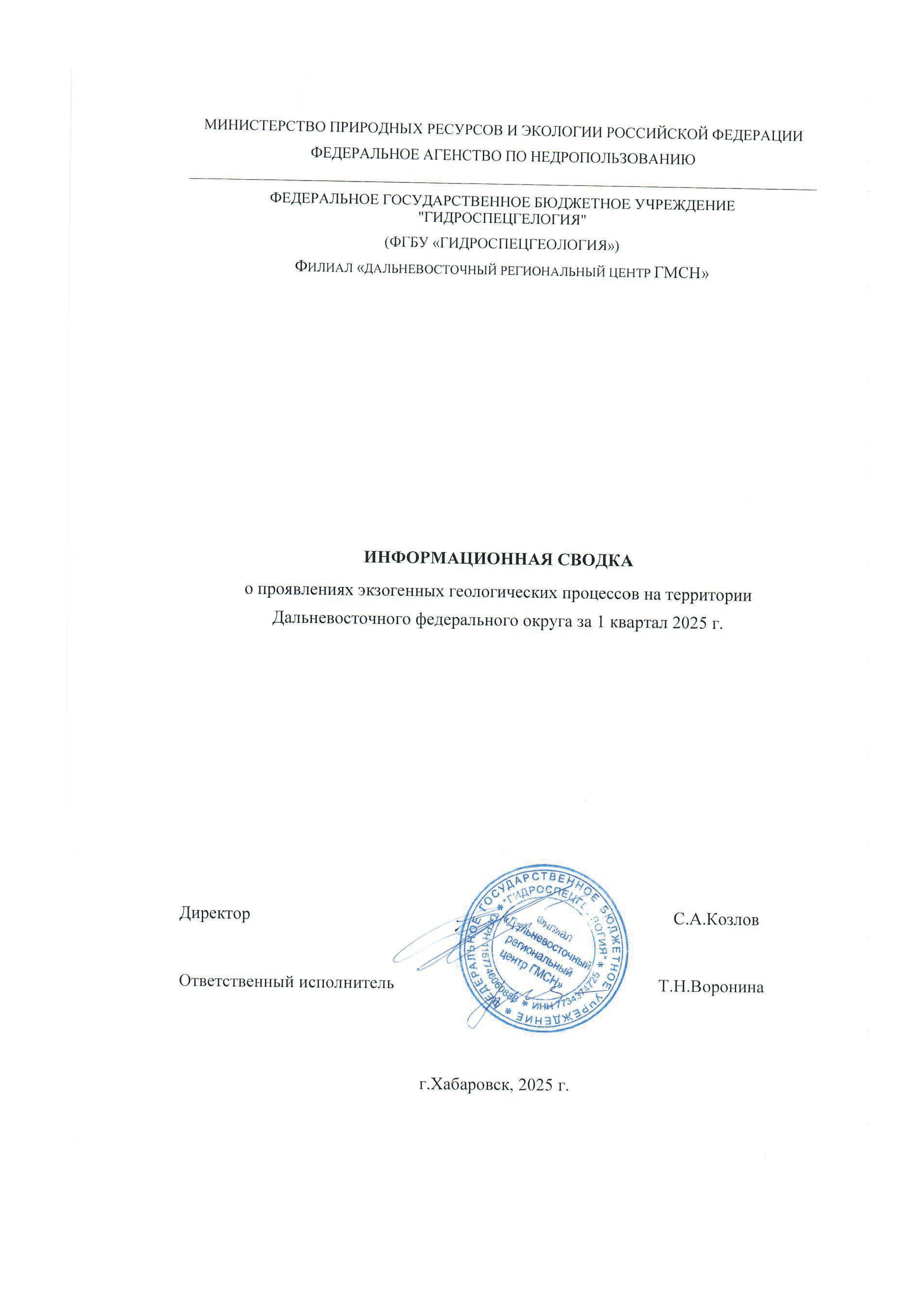 Сводка_ЭГП