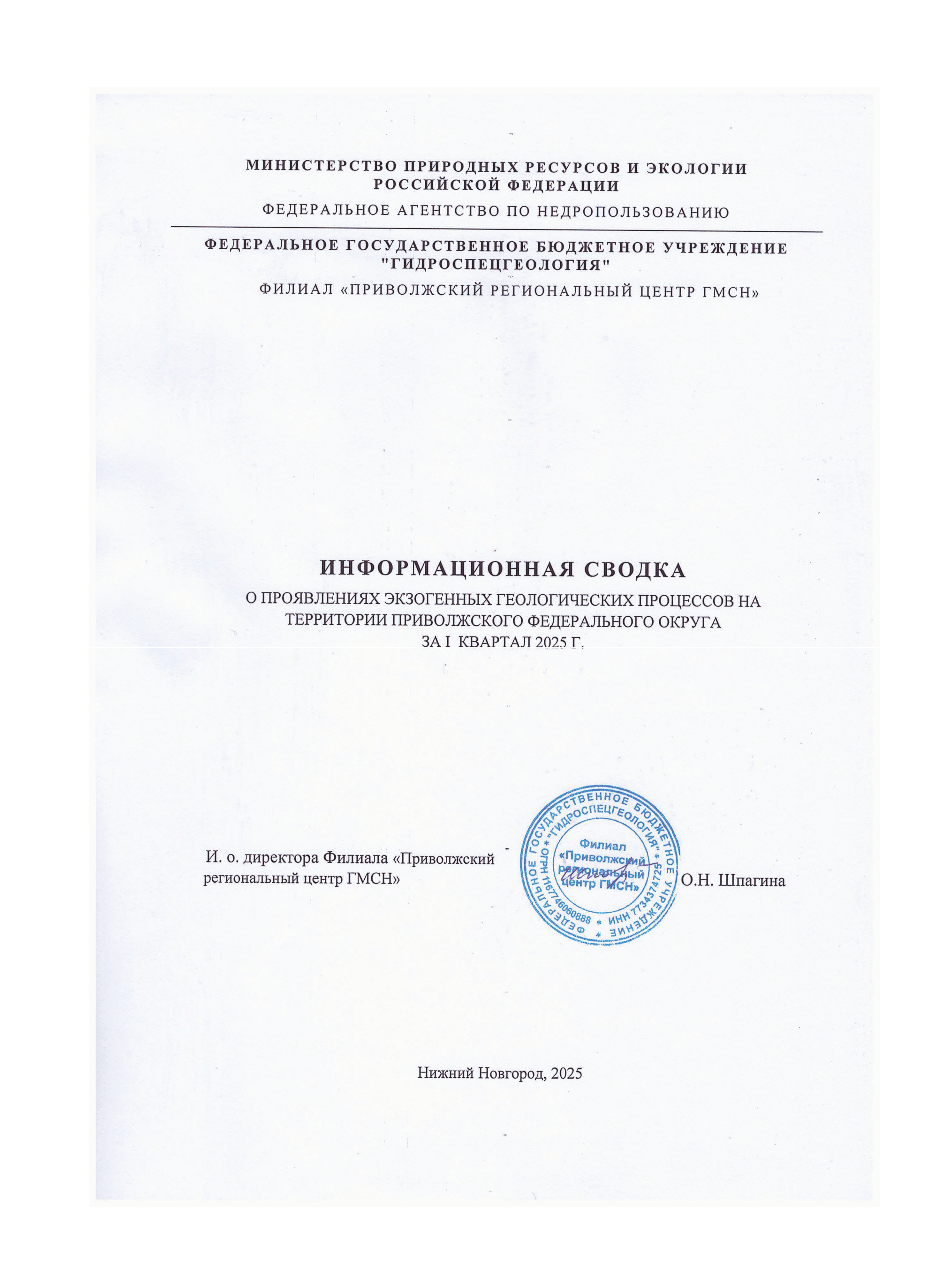 Сводка_ЭГП