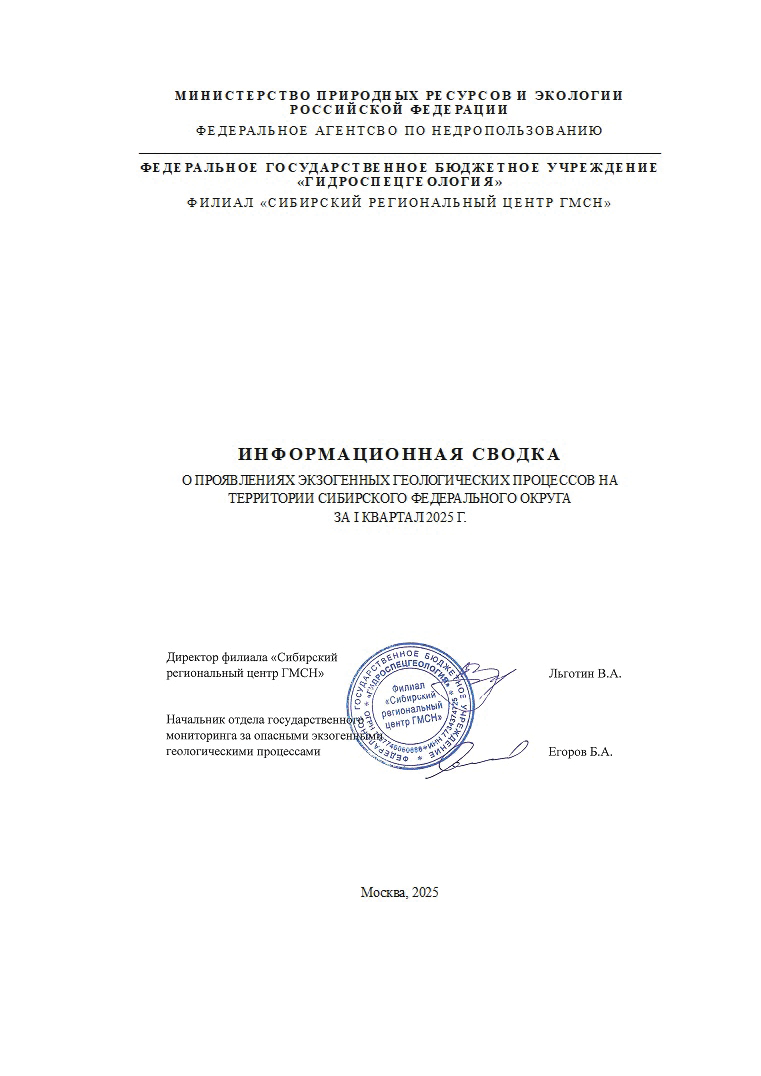 Сводка_ЭГП