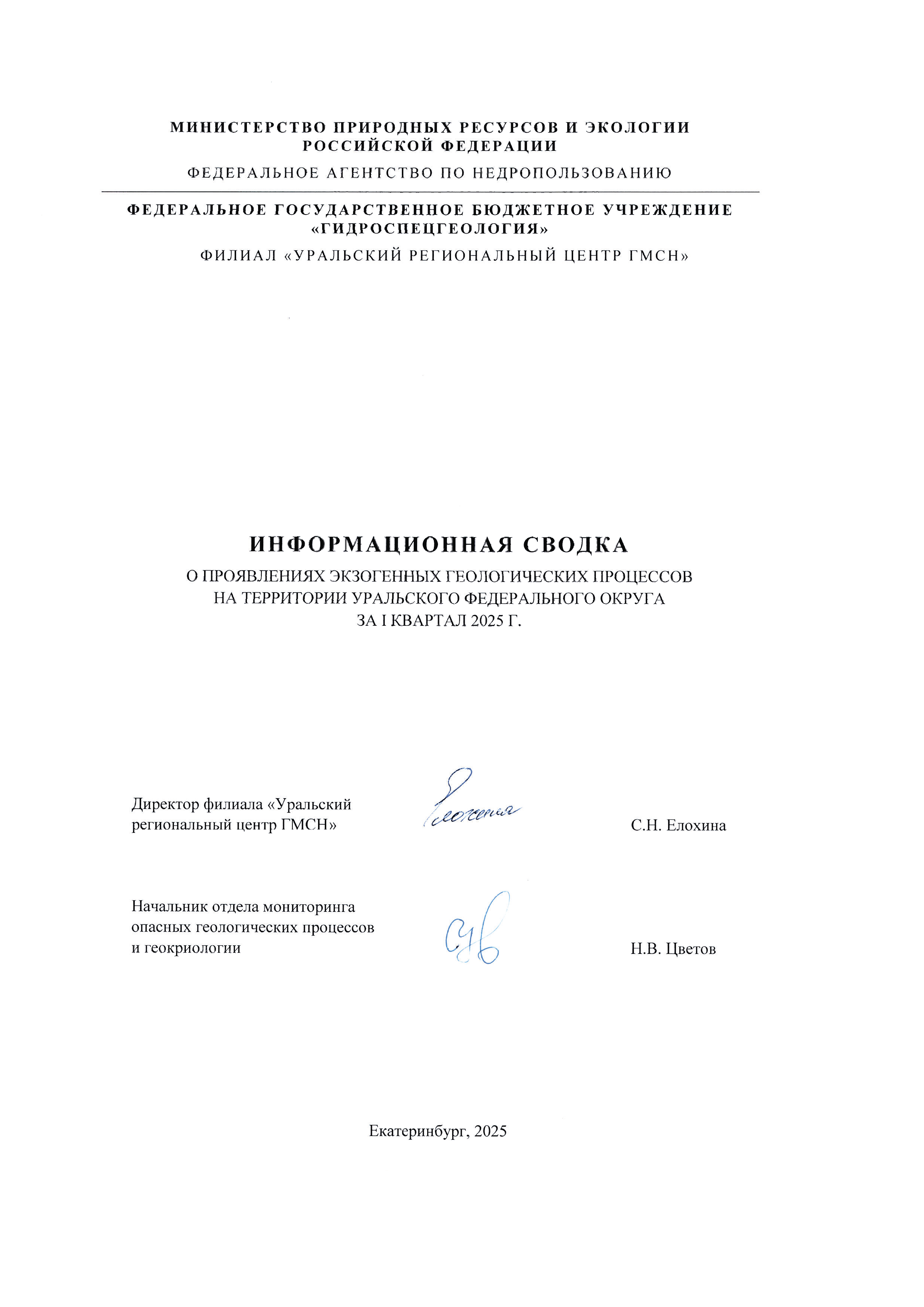 Сводка_ЭГП