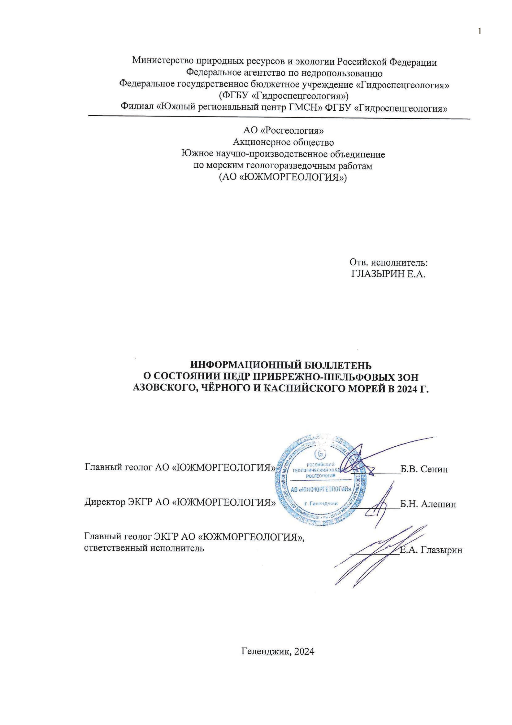 Информационный_бюллетень