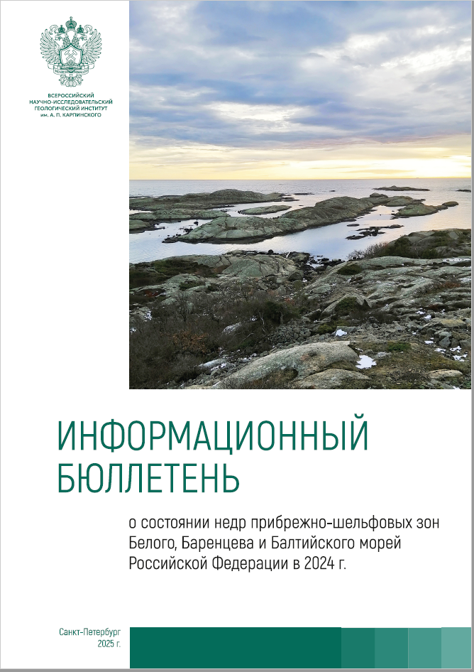 Информационный_бюллетень