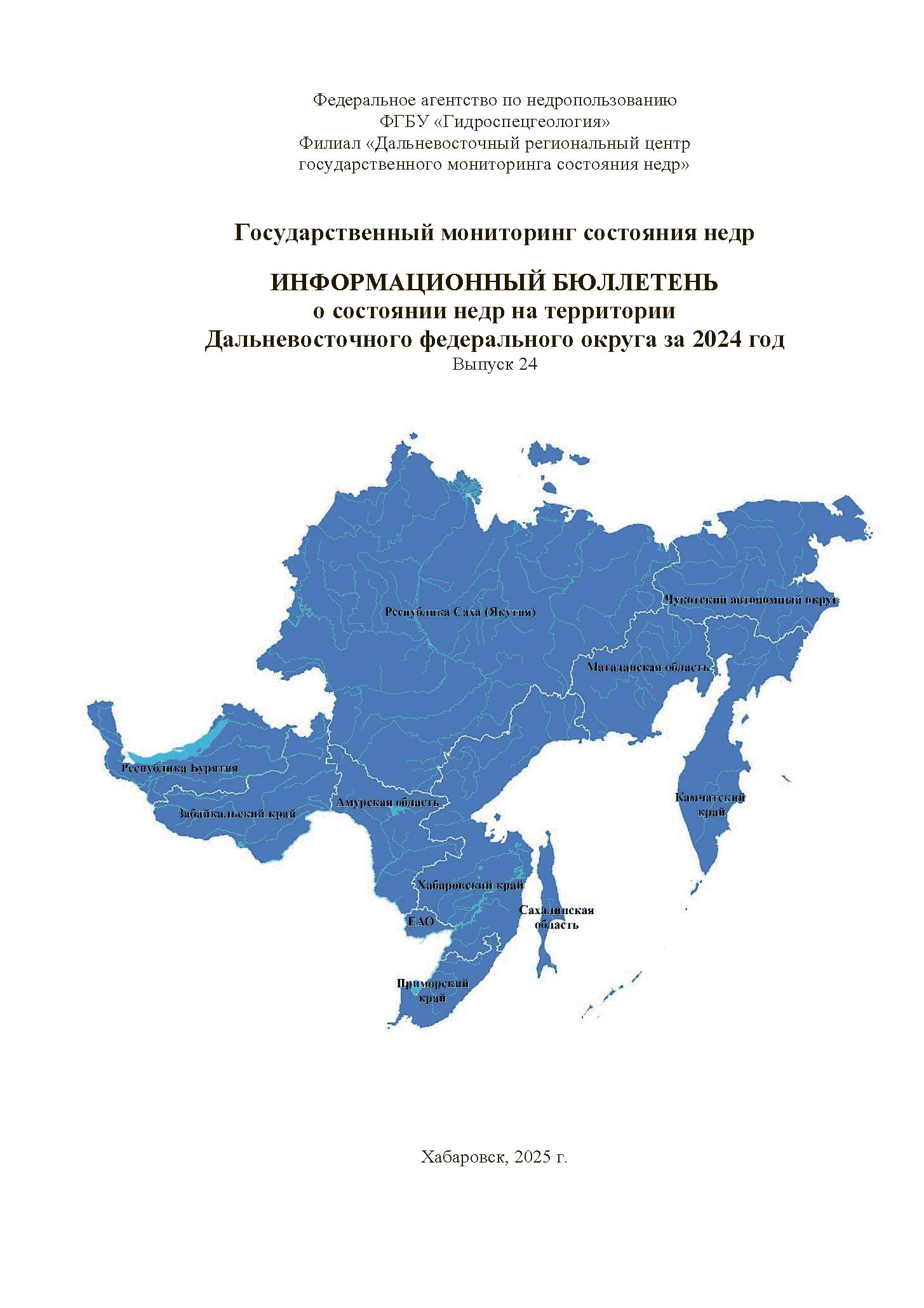 Информационный_бюллетень