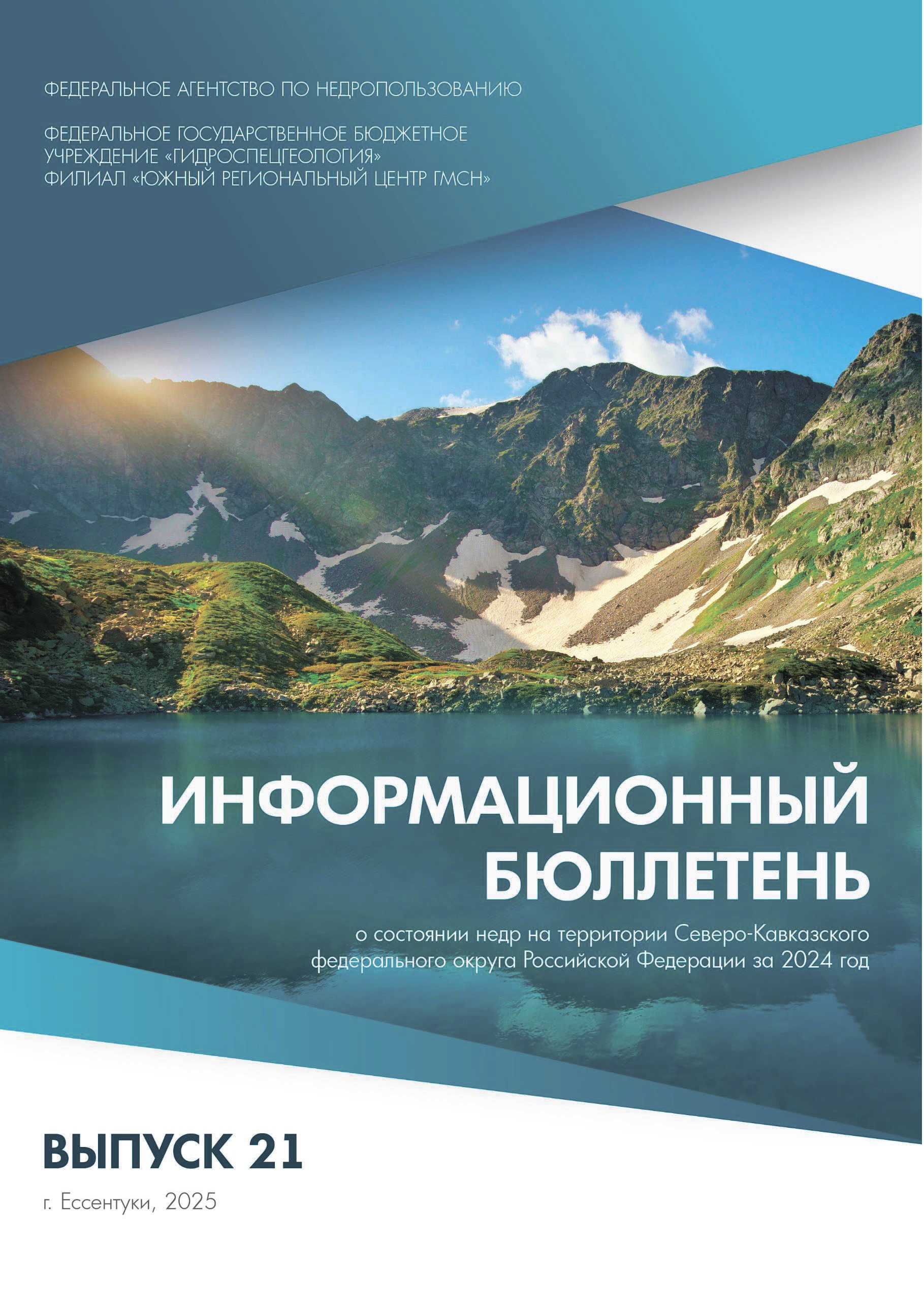 Информационный_бюллетень