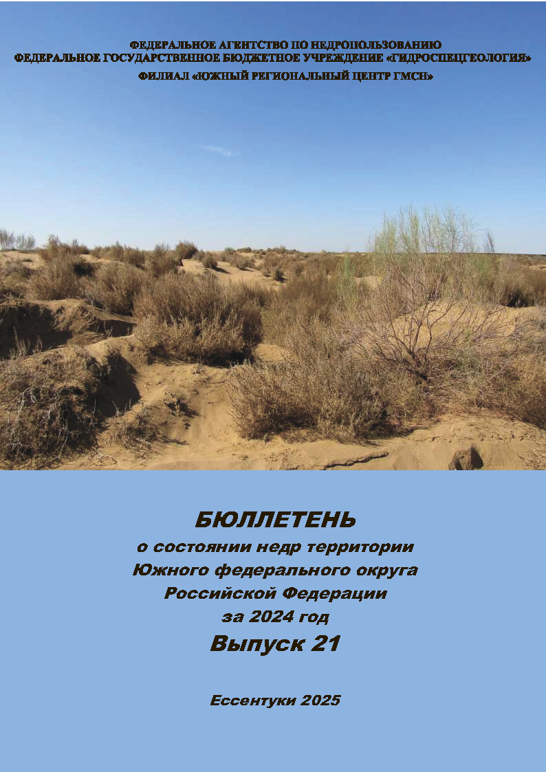 Информационный_бюллетень